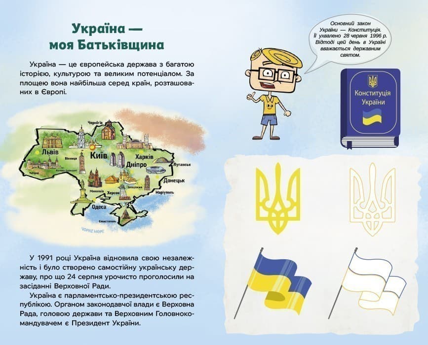 Україна. Нескорені міста. Щоденник. Шляхи гідності, фото - 3