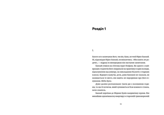 Культ, фото - 3