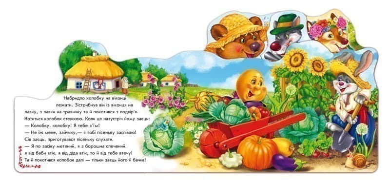 Колобок, фото - 2