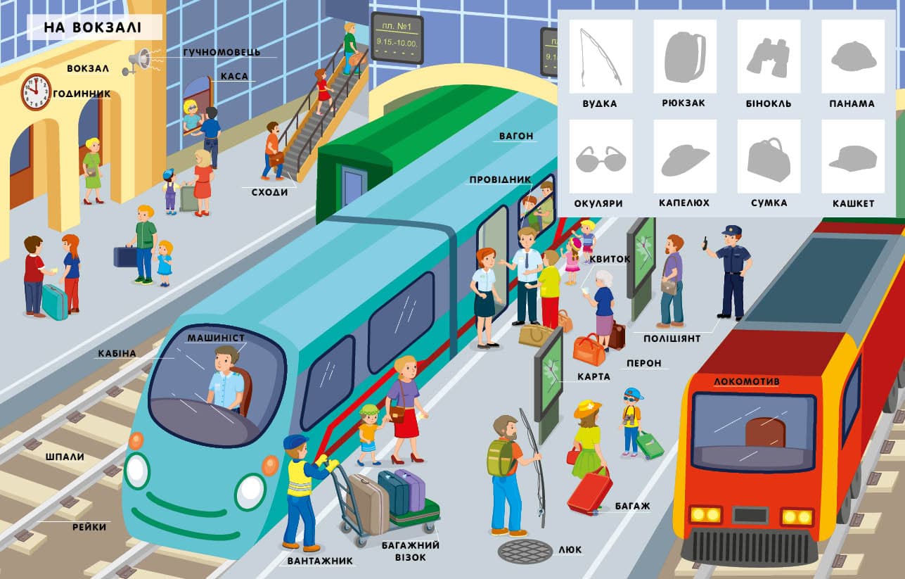 Мандрівка, фото - 2