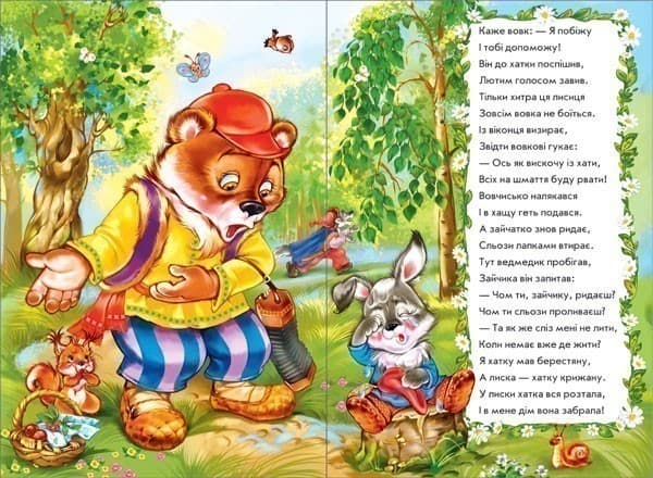 Зайчикова хатка у віршах, фото - 2