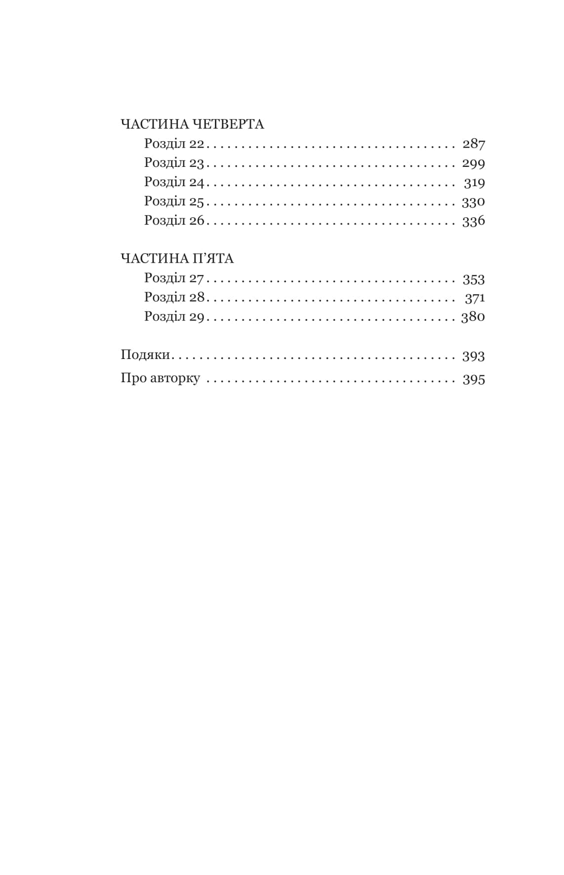 Гера, фото - 3