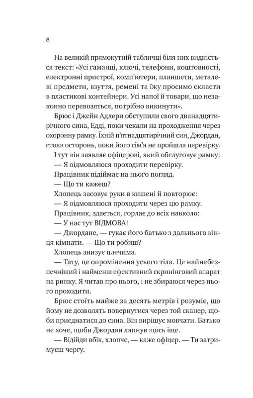 Любий Едварде, фото - 3