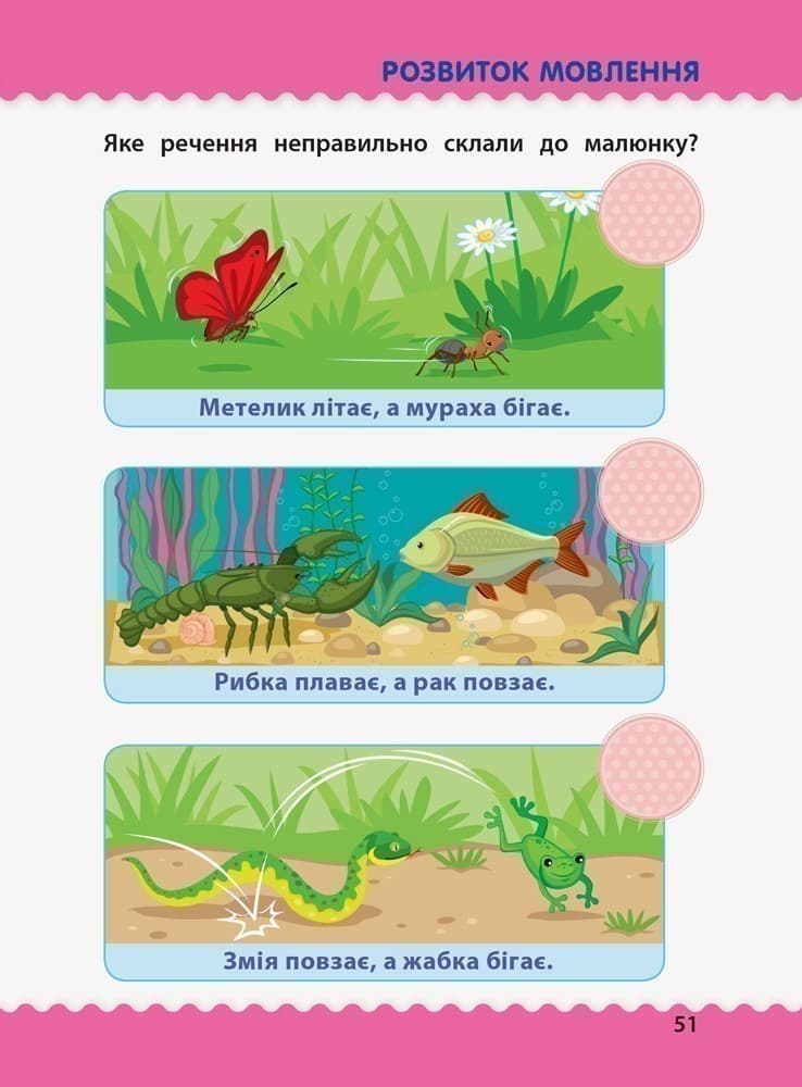 Тести з наліпками 4–5 років, фото - 3