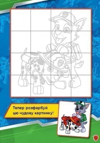 Щенячий патруль. Робота в команді., фото - 3