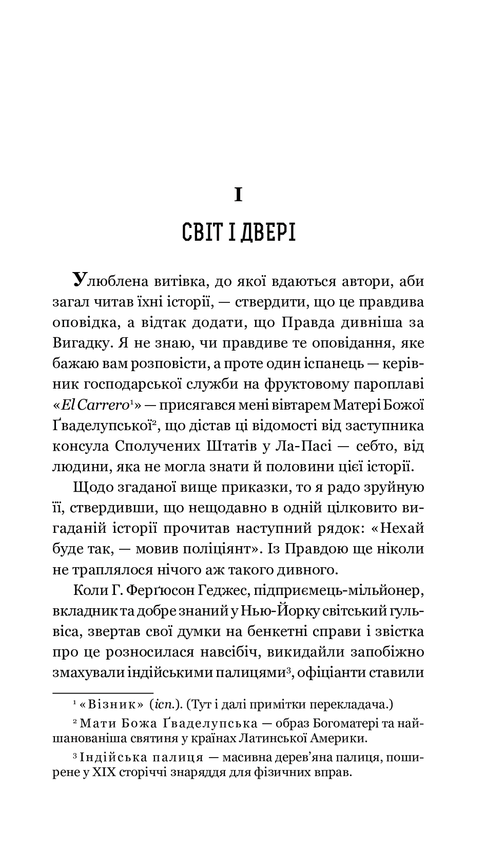 Коловерті, фото - 2