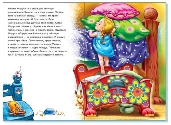 Троє ведмедів, фото - 3