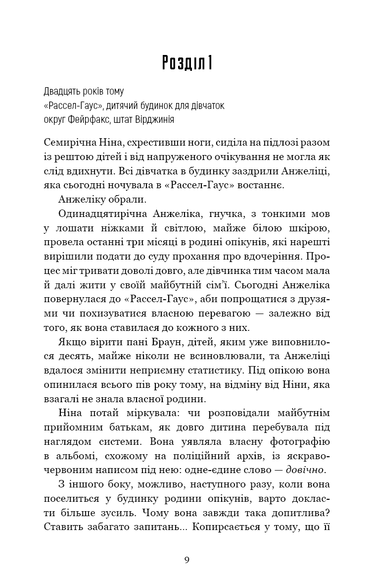 Інший cвітанок, фото - 3