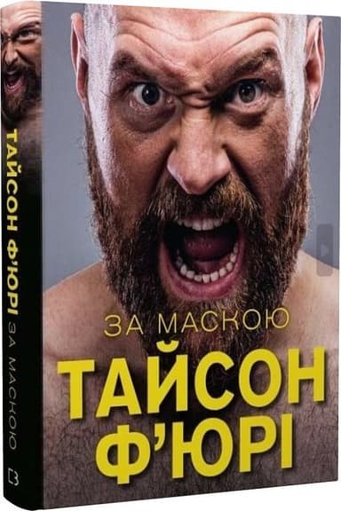 За маскою з пошкодженням
