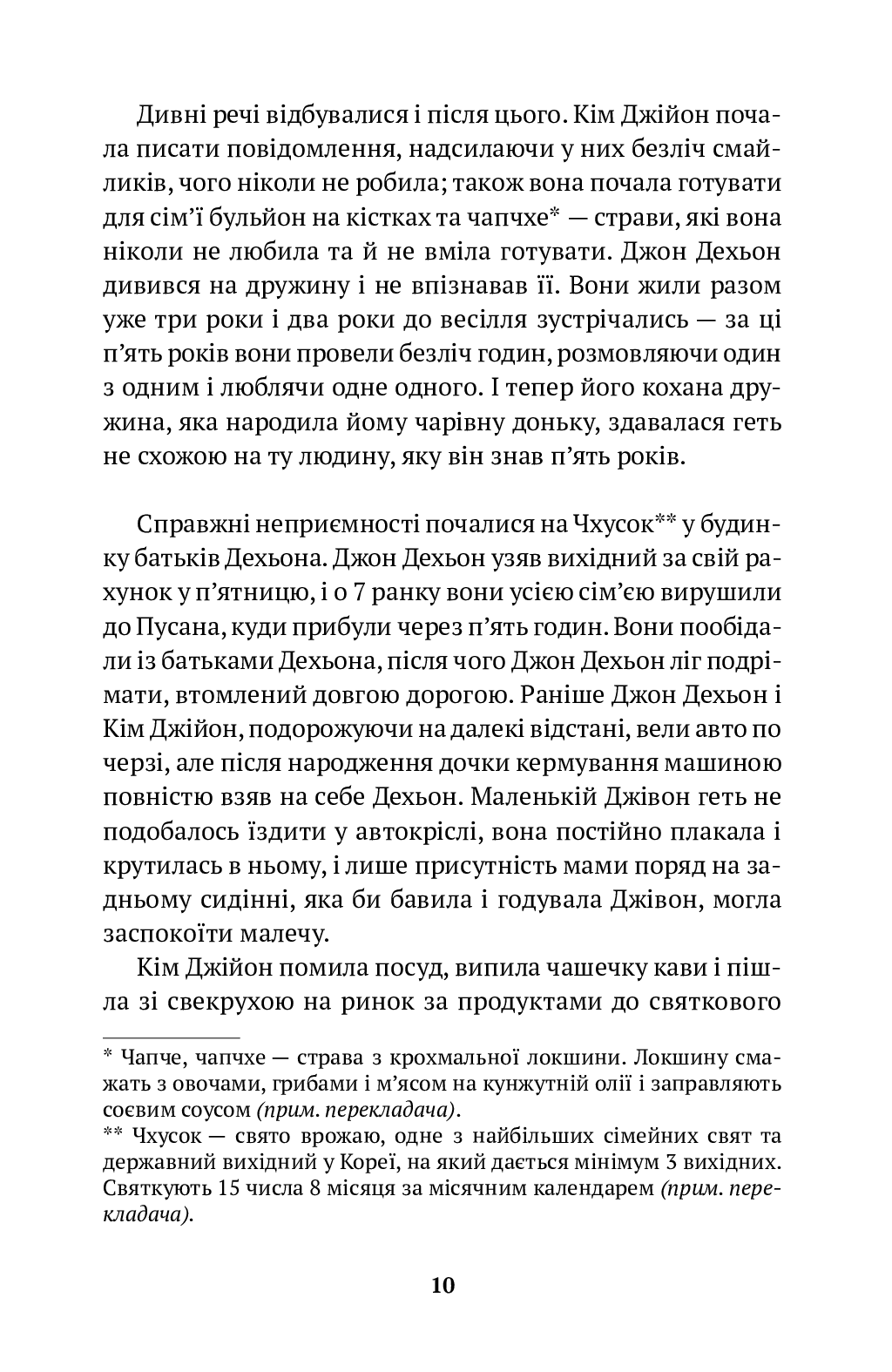 Кім Джійон, 1982 року народження, фото - 2