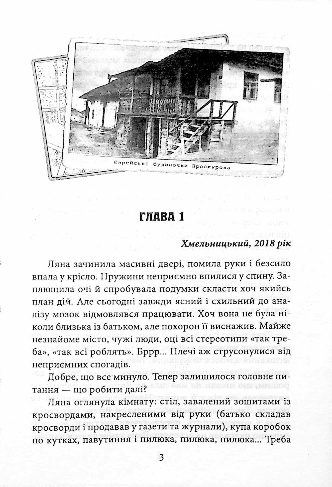 Будинок на Аптекарській, фото - 3