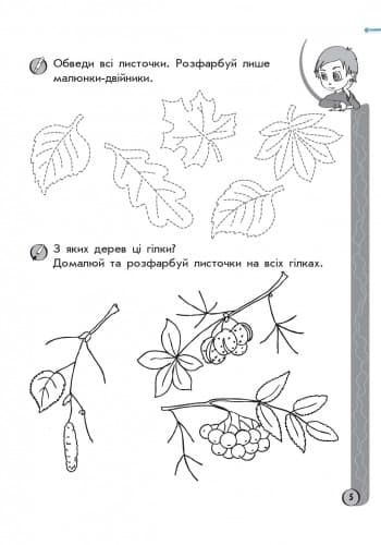 ІГРОВІ вправи. Логіка, пам`ять, увага 5-6 років, фото - 2