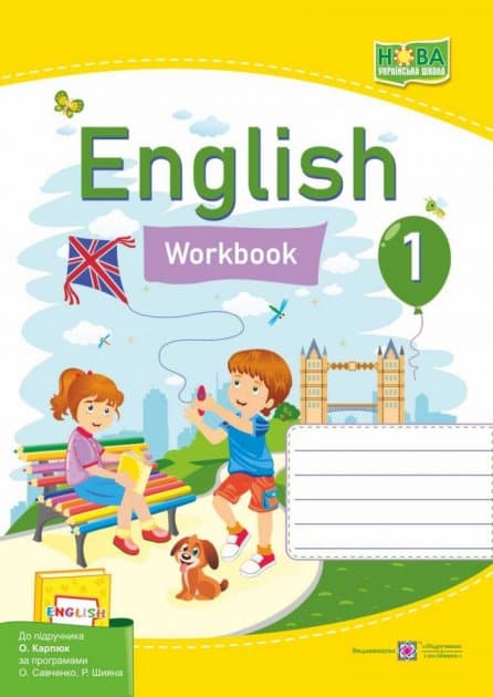 Робочий зошит з англійської мови. 1 клас, фото - 1