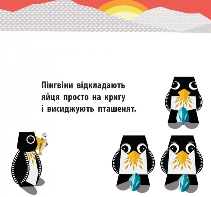 Полярні друзі, фото - 2