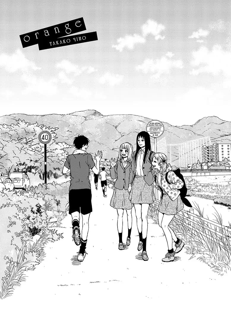 Orange. Том 7, фото - 2