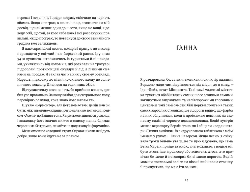 Золота ложка, фото - 3