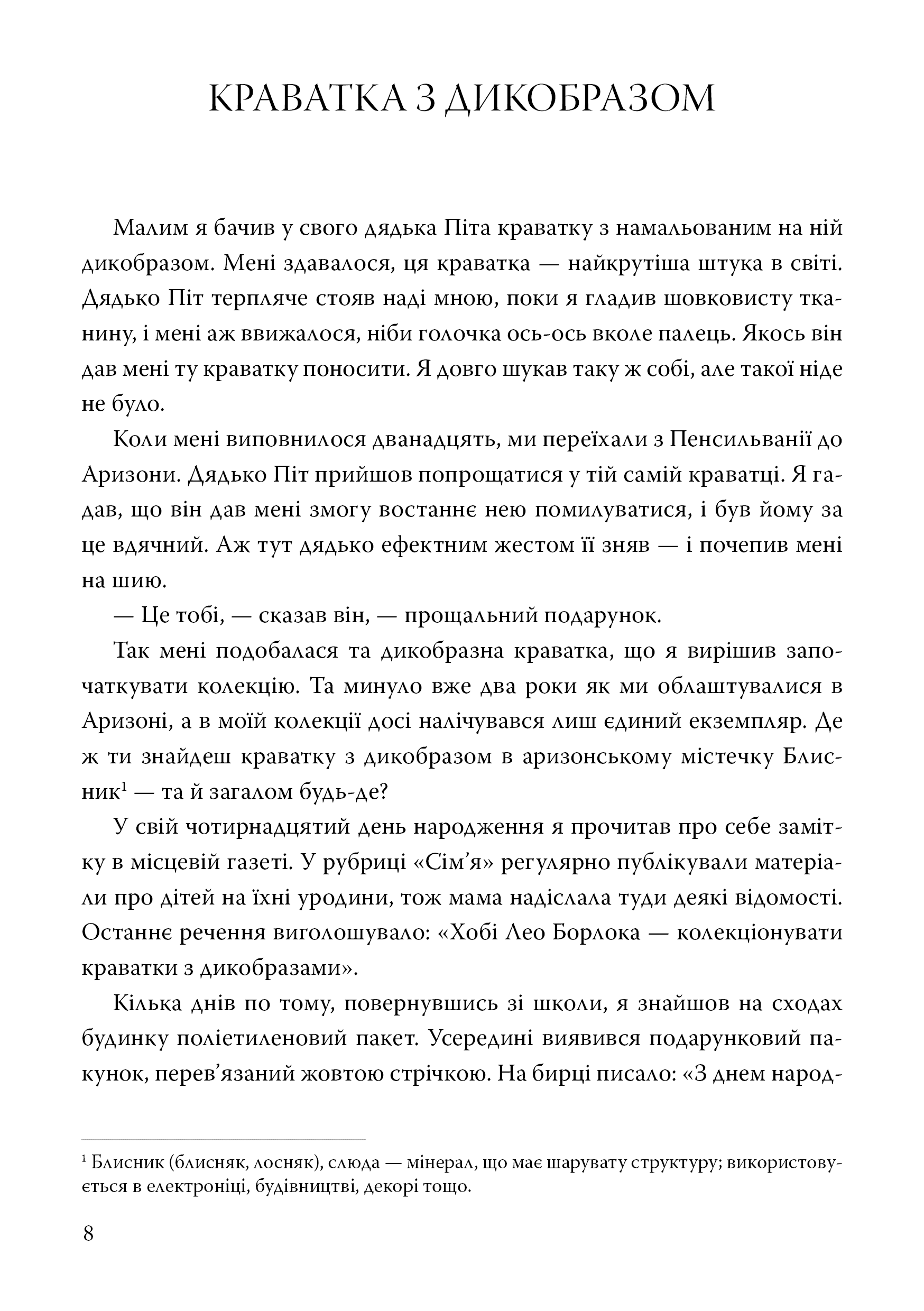Зірка, фото - 2