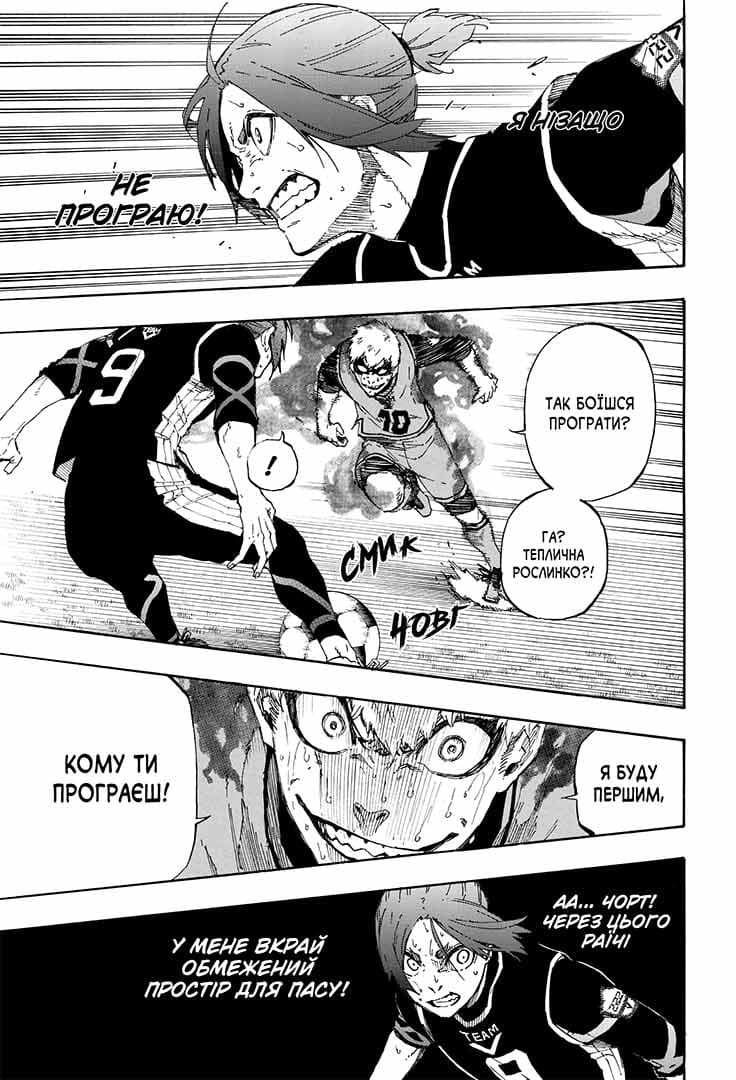 Синя тюрма. Том 5, фото - 3