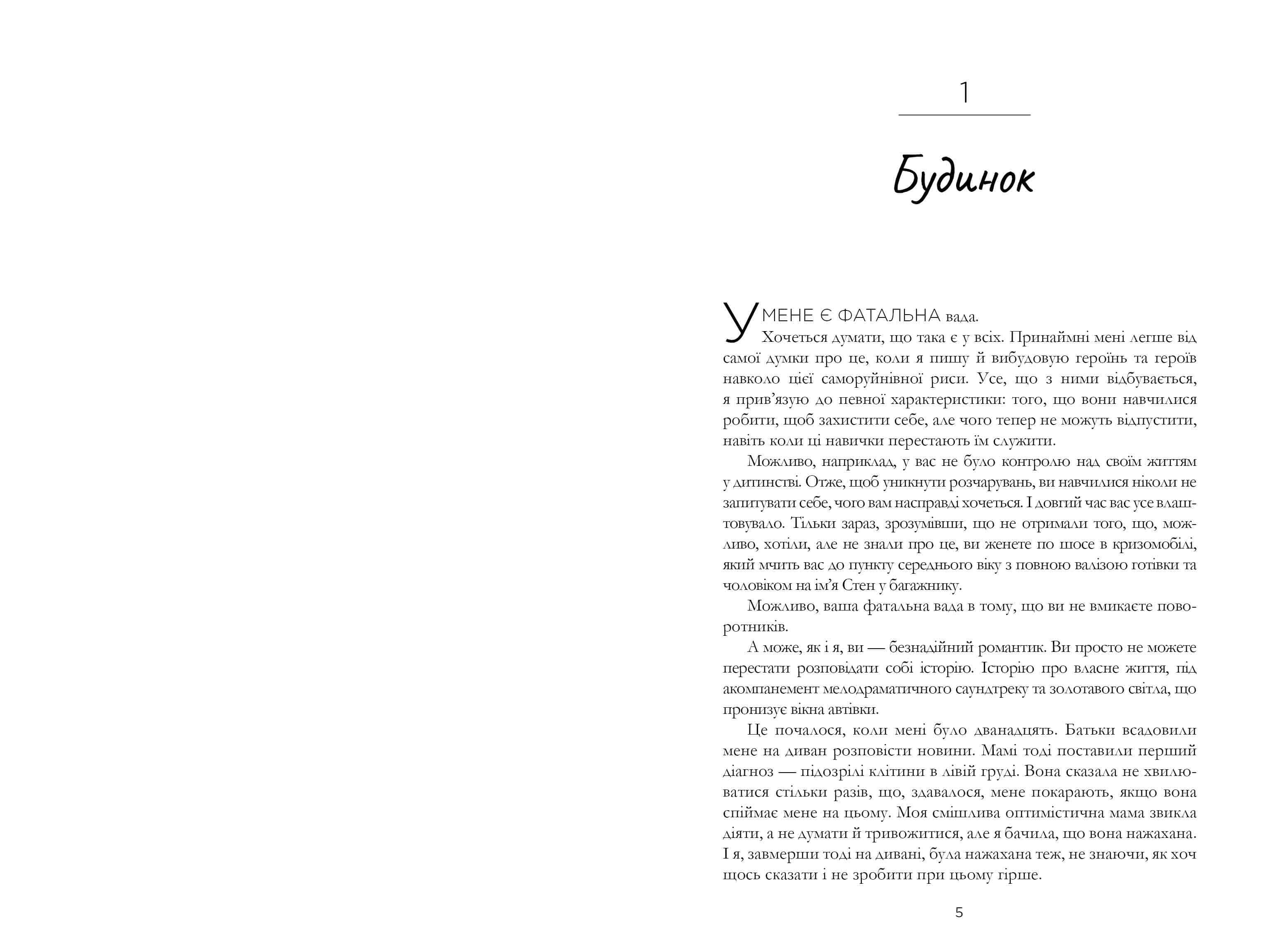 Пляжне чтиво (pocketbook) (з пошкодженням), фото - 2