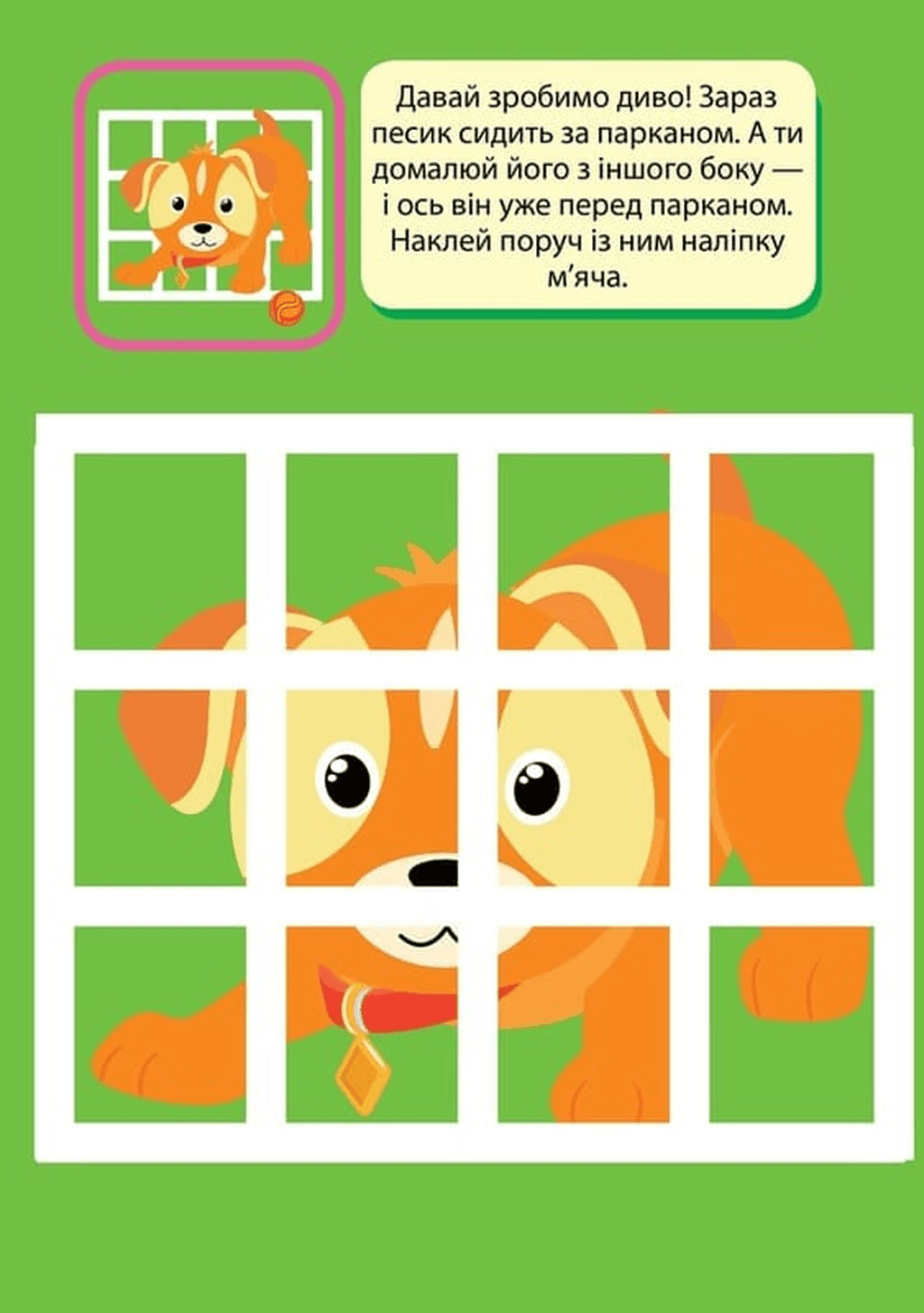 Вправні пальчики 4-5 років. Розважаємося з мавпочкою, фото - 3