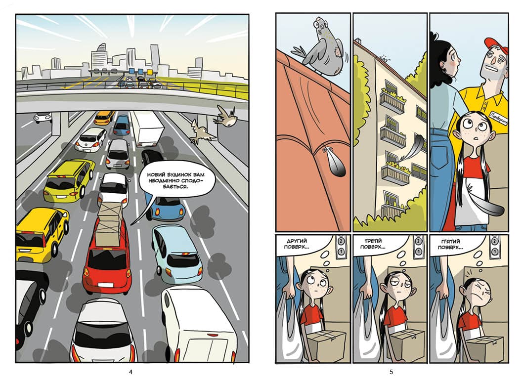 Електра, фото - 3