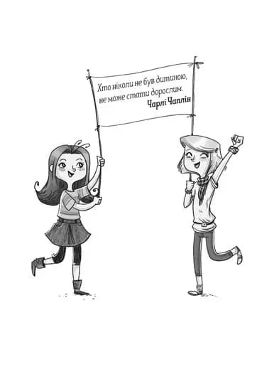 Емі і Таємний Клуб Супердівчат. Таємний щоденник, фото - 2