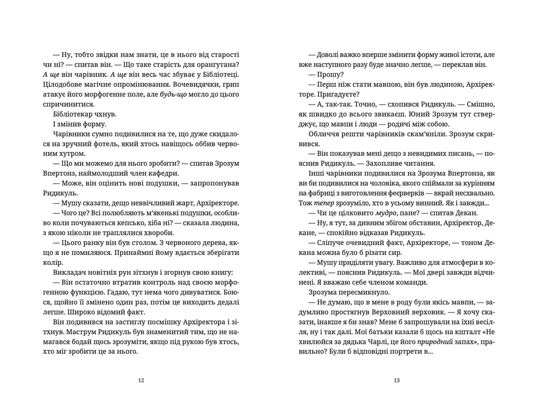 Останній континент, фото - 3