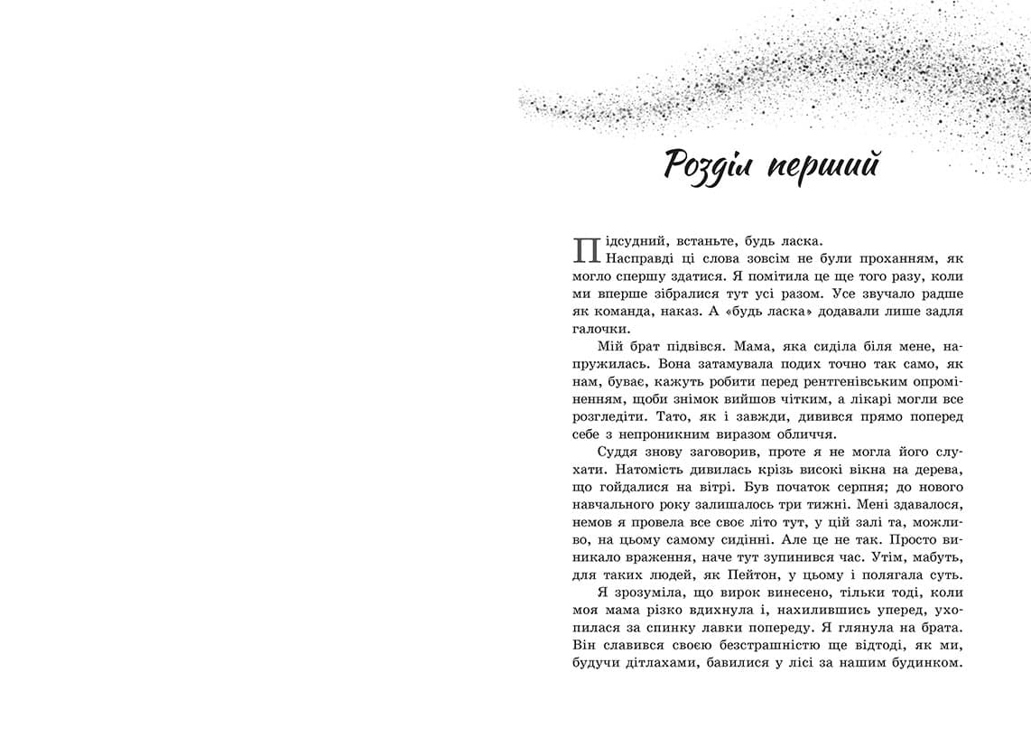 Більше ніколи, фото - 3