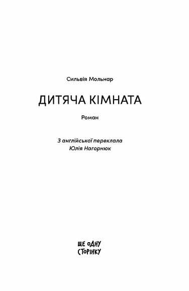 Дитяча кімната, фото - 2