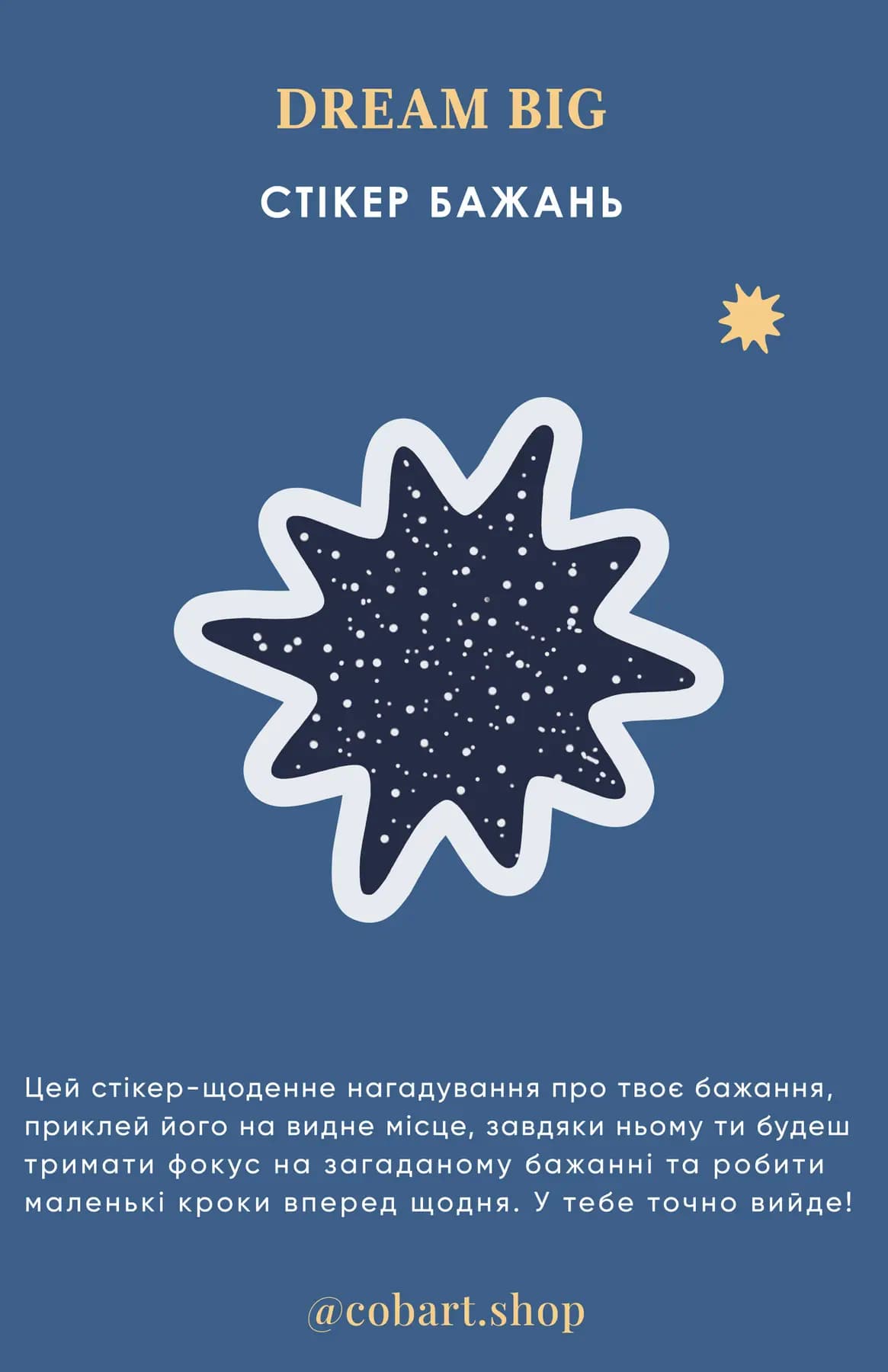 Об’ємні cтікери з блискітками Dream big, фото - 2