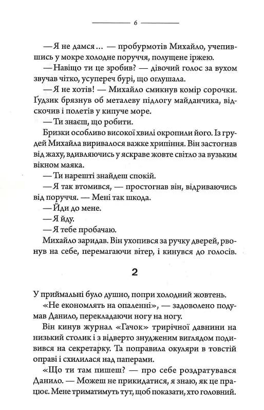 Маяк, фото - 3