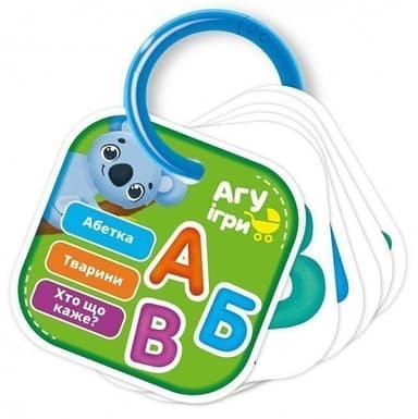 Картки на кільці «Абетка»