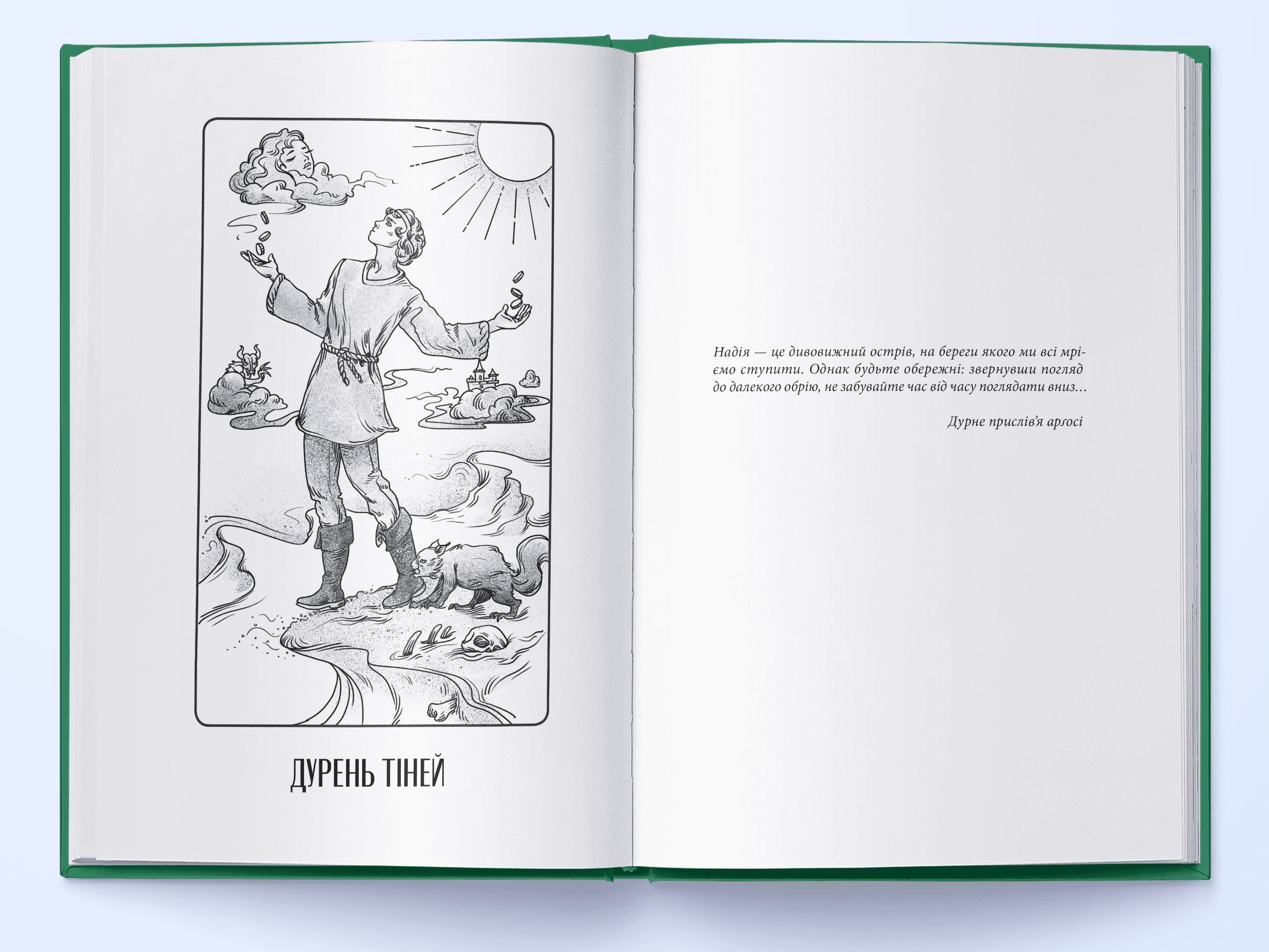 Абатство тіней. Книга 4 (Творець заклинань), фото - 2