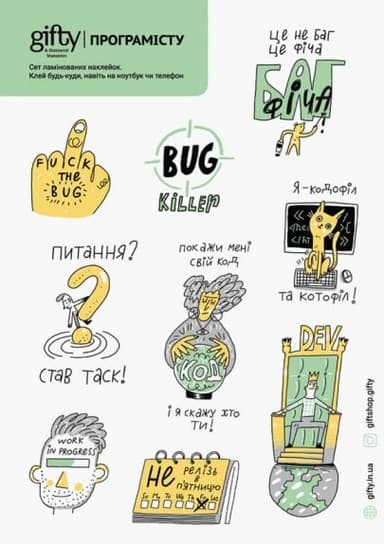Наклейки Програмісту