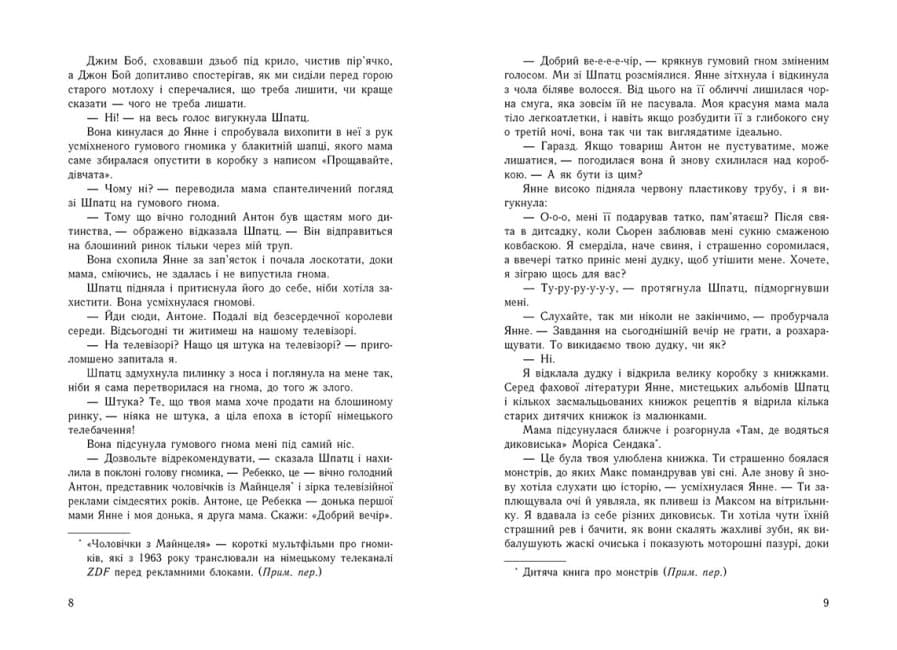 Луціан, фото - 3