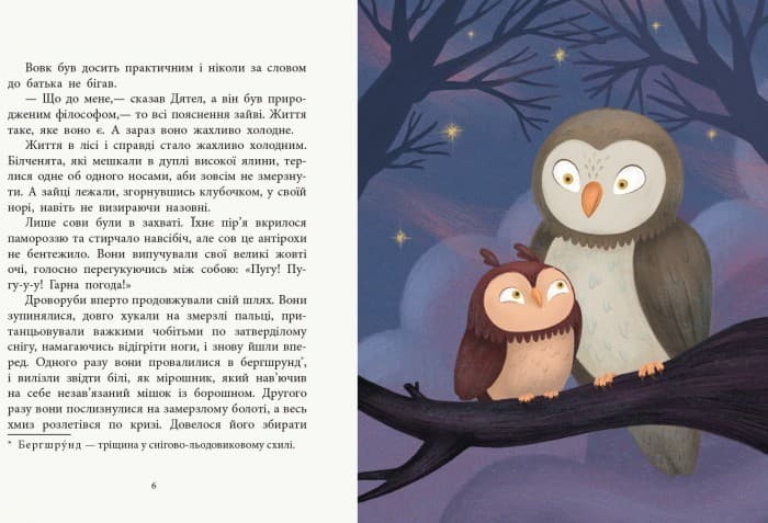 Зоряний хлопчик, фото - 2