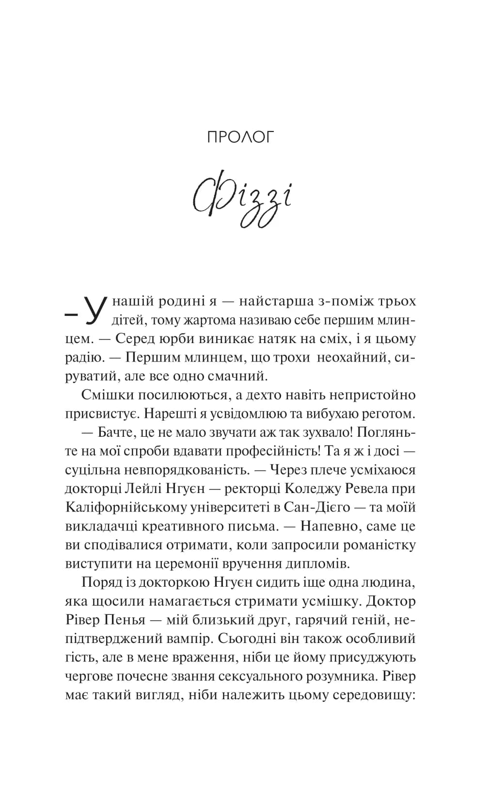 Експеримент зі справжнім коханням. Книга 2 (ДНКДуо), фото - 2