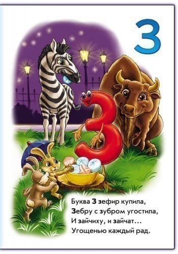Озорной алфавит, фото - 2