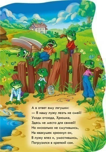 Поросенок Хрюша, фото - 3