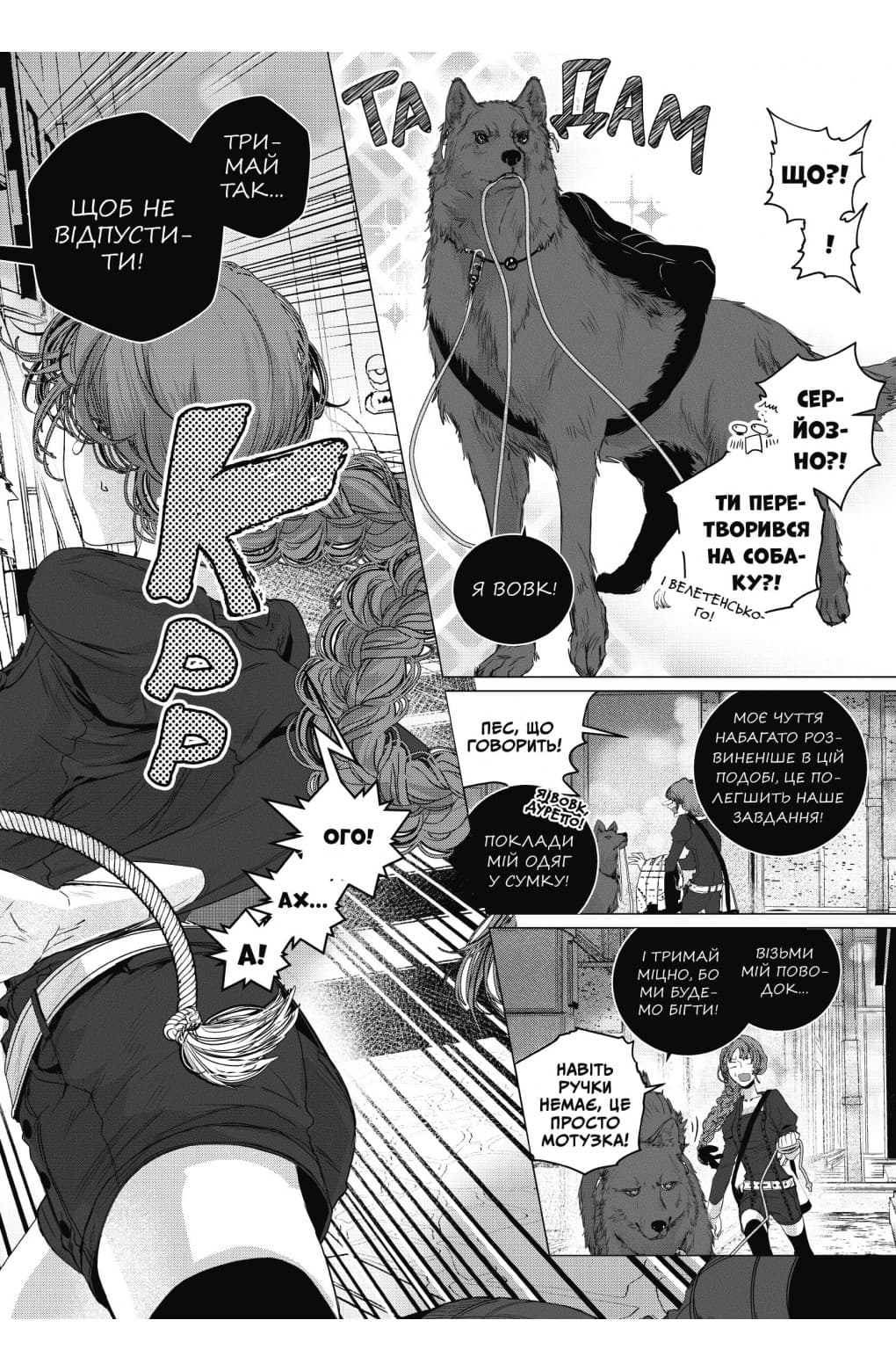 Тогосвітні. Том 2, фото - 2