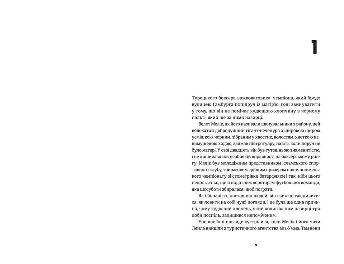 У розшуку, фото - 2