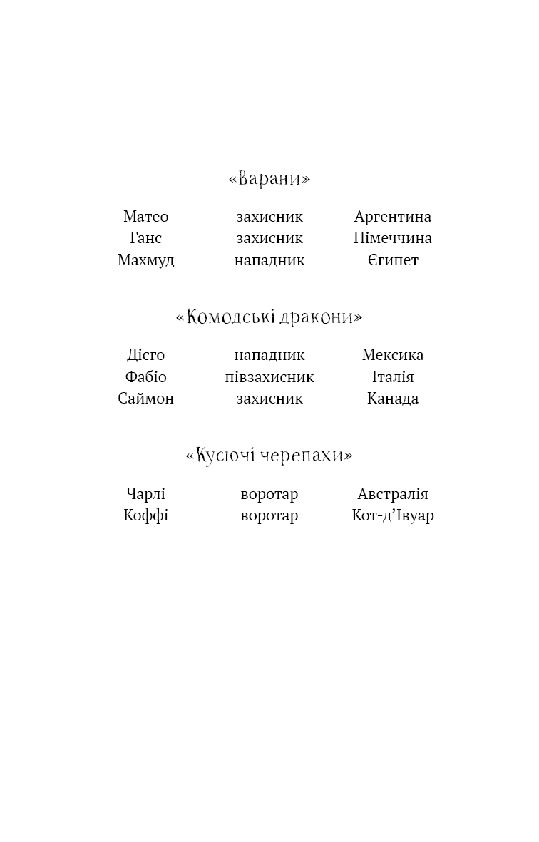 Академія. Книга 1: Академія, фото - 3