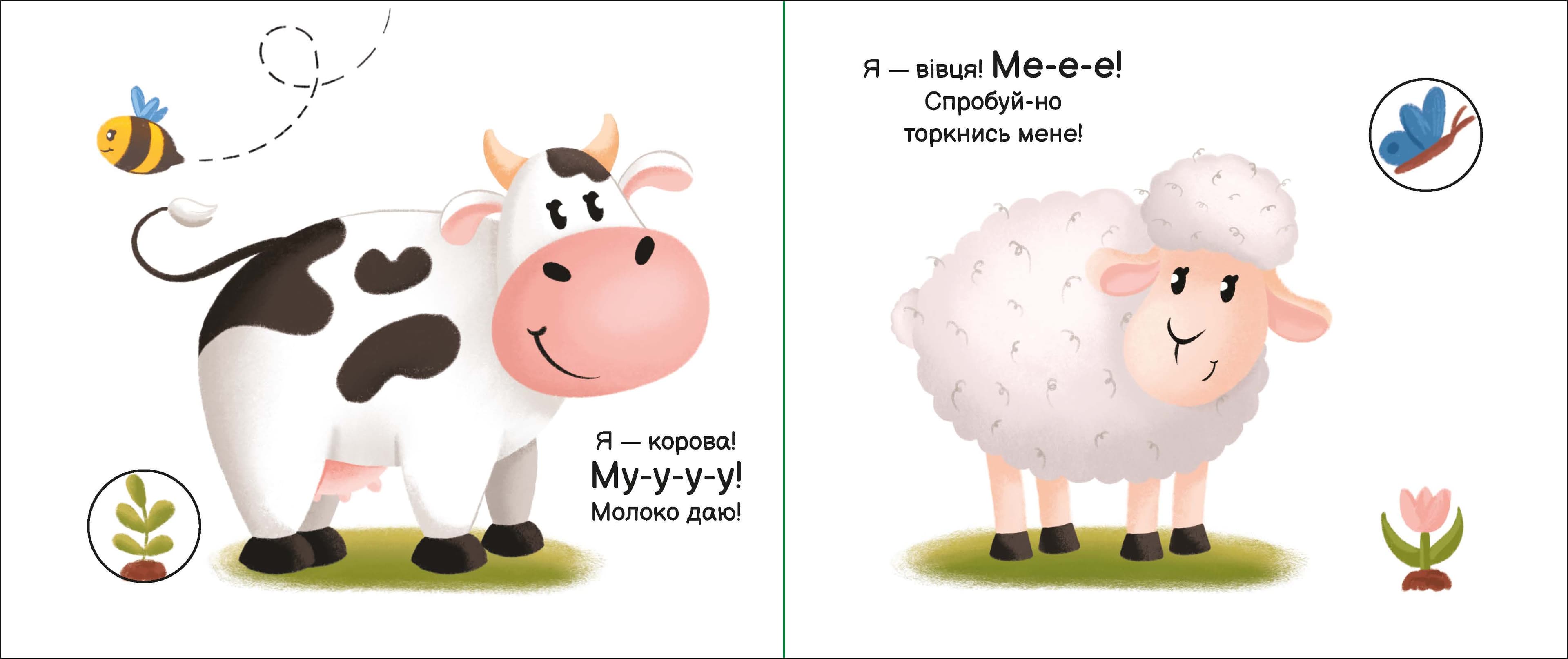 На фермі, фото - 2