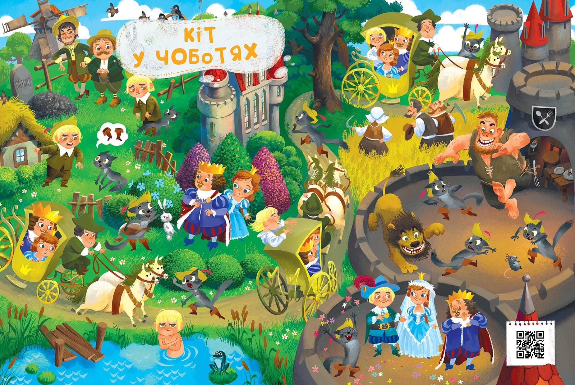 Казковий вімельсвіт. Від Дюймовочки до Попелюшки, фото - 2