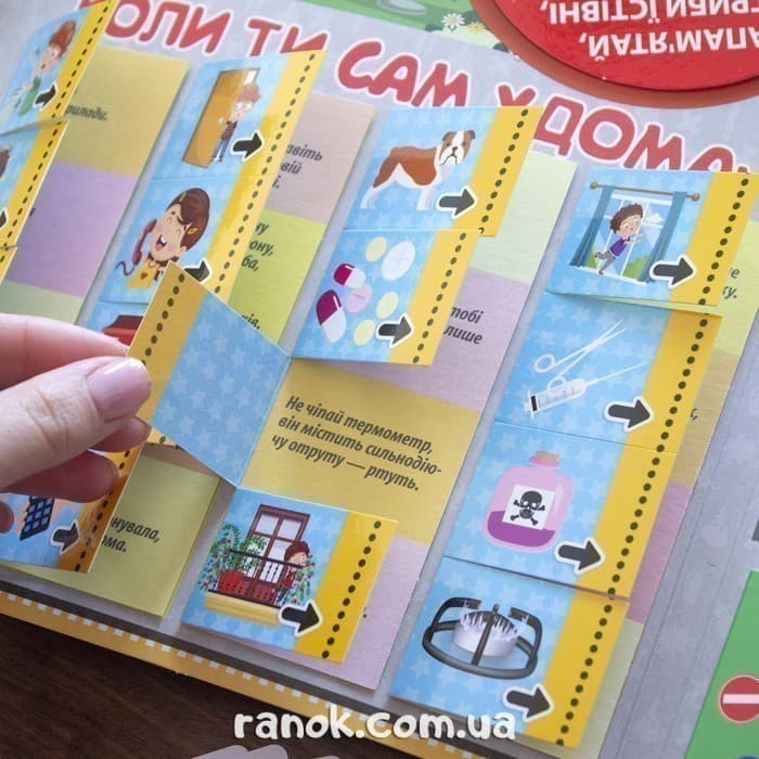 Лепбук.Правила безпеки, фото - 3