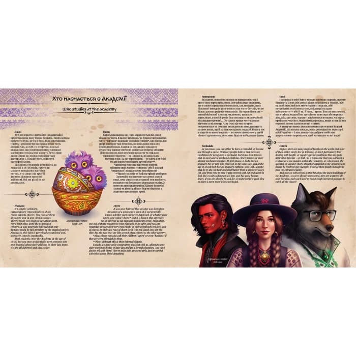 Артбук Українська магічна академія, фото - 2