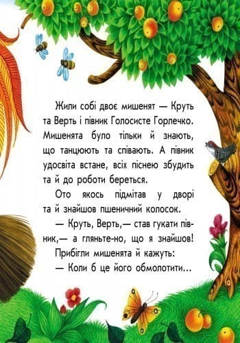 Колосок, фото - 3