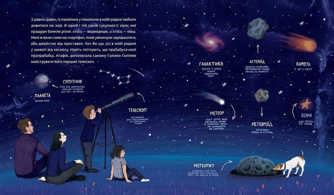 Моя подруга з темної матерії, фото - 3