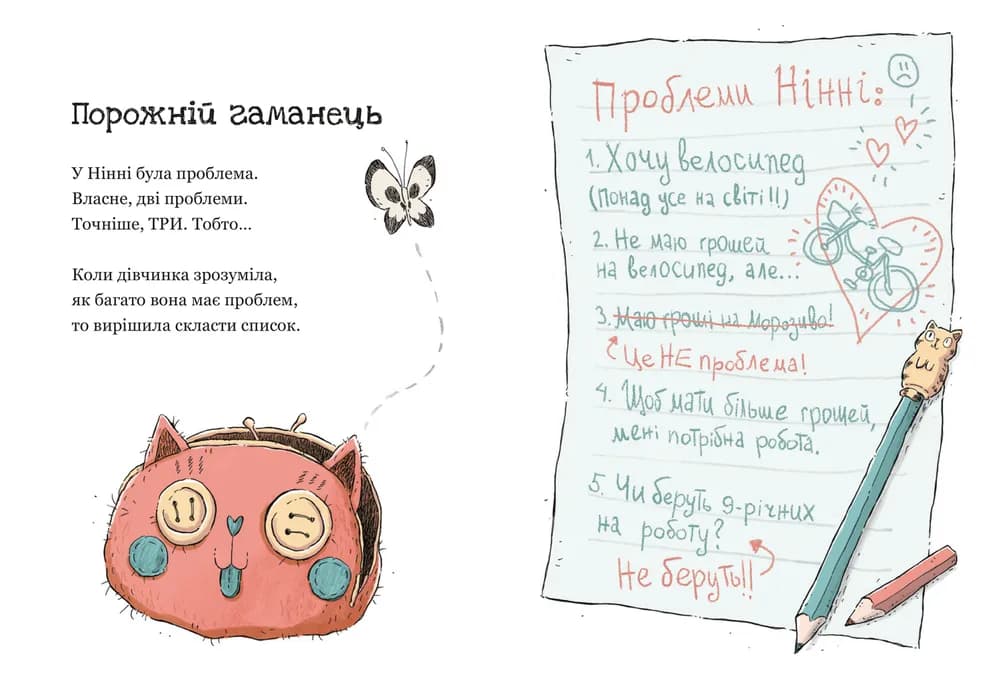 Крамничка жахів і лоскітний порошок. Книга 1, фото - 2