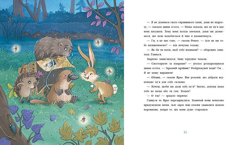 Пакунок із дзьобом, фото - 2